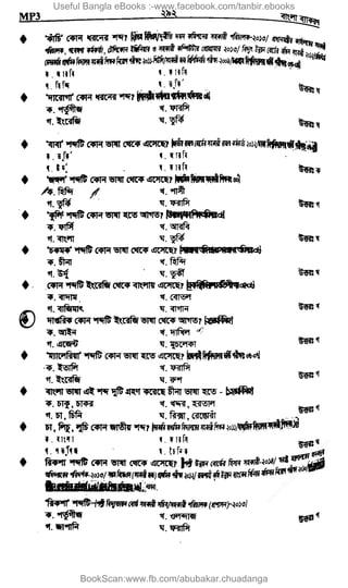 Useful Bangla eBooks :-www.facebook.com/tanbir.ebooks
BookScan:www.fb.com/abubakar.chuadanga
w
w
w
.fb.com
/tanbir.cox
 