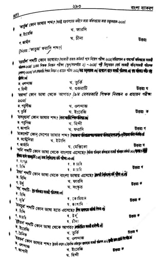 w
w
w
.fb.com
/tanbir.cox
 