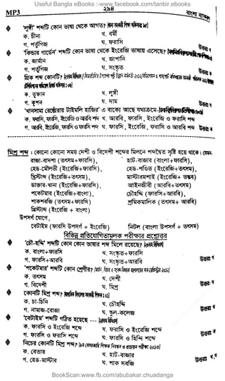 Useful Bangla eBooks :-www.facebook.com/tanbir.ebooks
BookScan:www.fb.com/abubakar.chuadanga
w
w
w
.fb.com
/tanbir.cox
 