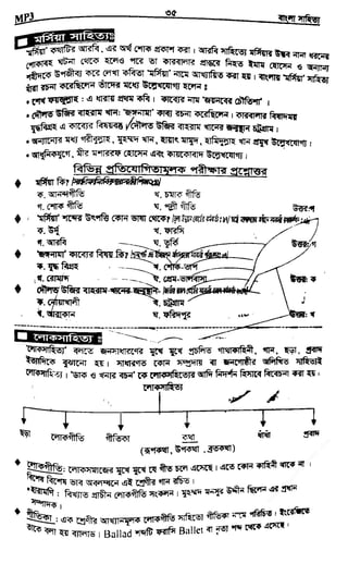 w
w
w
.fb.com
/tanbir.cox
 