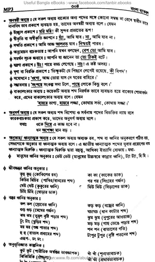 Useful Bangla eBooks :-www.facebook.com/tanbir.ebooks
BookScan:www.fb.com/abubakar.chuadanga
w
w
w
.fb.com
/tanbir.cox
 
