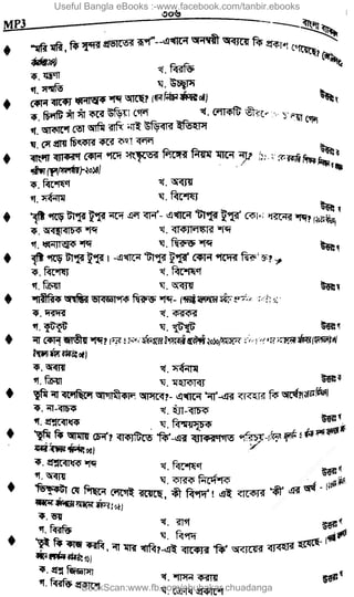 Useful Bangla eBooks :-www.facebook.com/tanbir.ebooks
BookScan:www.fb.com/abubakar.chuadanga
w
w
w
.fb.com
/tanbir.cox
 