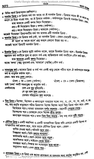 Useful Bangla eBooks :-www.facebook.com/tanbir.ebooks
BookScan:www.fb.com/abubakar.chuadanga
w
w
w
.fb.com
/tanbir.cox
 