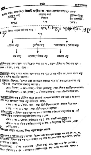 w
w
w
.fb.com
/tanbir.cox
 