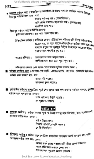 Useful Bangla eBooks :-www.facebook.com/tanbir.ebooks
BookScan:www.fb.com/abubakar.chuadanga
w
w
w
.fb.com
/tanbir.cox
 