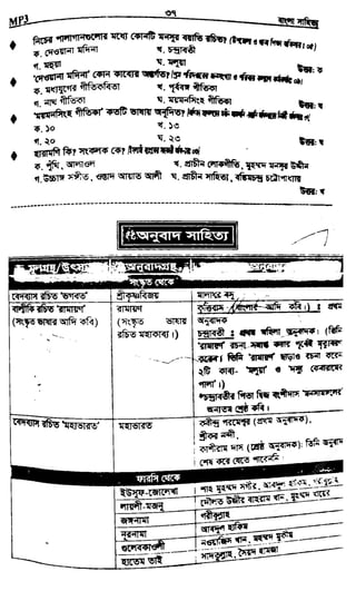 w
w
w
.fb.com
/tanbir.cox
 