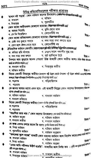 Useful Bangla eBooks :-www.facebook.com/tanbir.ebooks
BookScan:www.fb.com/abubakar.chuadanga
w
w
w
.fb.com
/tanbir.cox
 