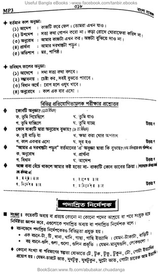Useful Bangla eBooks :-www.facebook.com/tanbir.ebooks
BookScan:www.fb.com/abubakar.chuadanga
w
w
w
.fb.com
/tanbir.cox
 