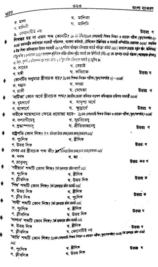 w
w
w
.fb.com
/tanbir.cox
 