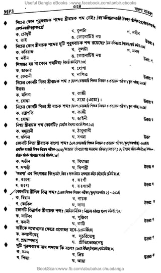 Useful Bangla eBooks :-www.facebook.com/tanbir.ebooks
BookScan:www.fb.com/abubakar.chuadanga
w
w
w
.fb.com
/tanbir.cox
 