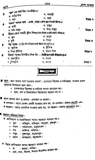 w
w
w
.fb.com
/tanbir.cox
 