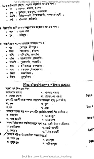 Useful Bangla eBooks :-www.facebook.com/tanbir.ebooks
BookScan:www.fb.com/abubakar.chuadanga
w
w
w
.fb.com
/tanbir.cox
 