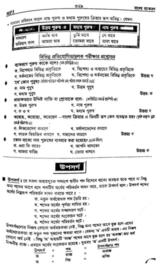 w
w
w
.fb.com
/tanbir.cox
 