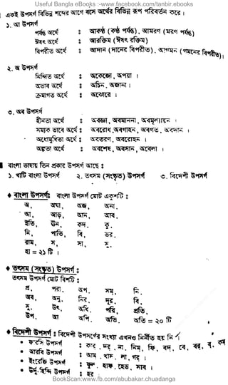 Useful Bangla eBooks :-www.facebook.com/tanbir.ebooks
BookScan:www.fb.com/abubakar.chuadanga
w
w
w
.fb.com
/tanbir.cox
 