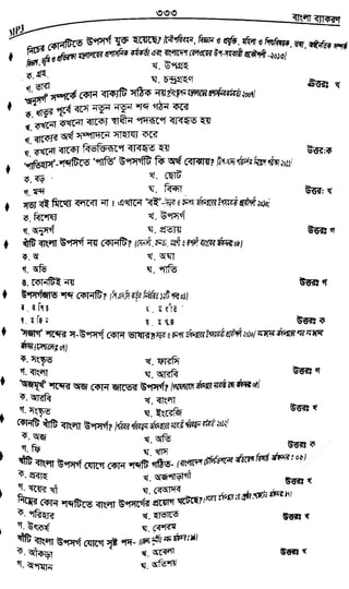 w
w
w
.fb.com
/tanbir.cox
 