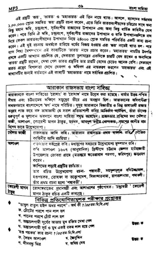 w
w
w
.fb.com
/tanbir.cox
 