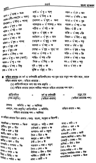 w
w
w
.fb.com
/tanbir.cox
 