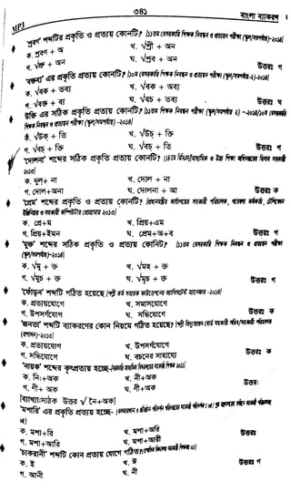 w
w
w
.fb.com
/tanbir.cox
 