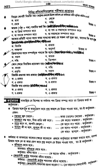 Useful Bangla eBooks :-www.facebook.com/tanbir.ebooks
BookScan:www.fb.com/abubakar.chuadanga
w
w
w
.fb.com
/tanbir.cox
 