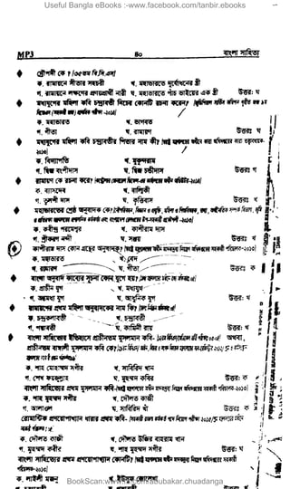 Useful Bangla eBooks :-www.facebook.com/tanbir.ebooks
BookScan:www.fb.com/abubakar.chuadanga
w
w
w
.fb.com
/tanbir.cox
 