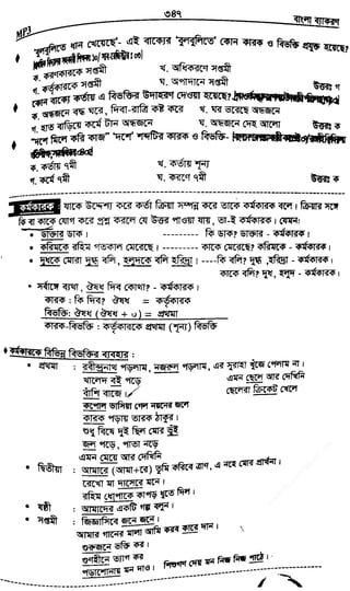 w
w
w
.fb.com
/tanbir.cox
 