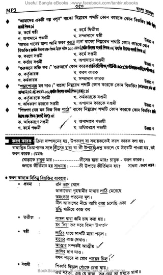 Useful Bangla eBooks :-www.facebook.com/tanbir.ebooks
BookScan:www.fb.com/abubakar.chuadanga
w
w
w
.fb.com
/tanbir.cox
 