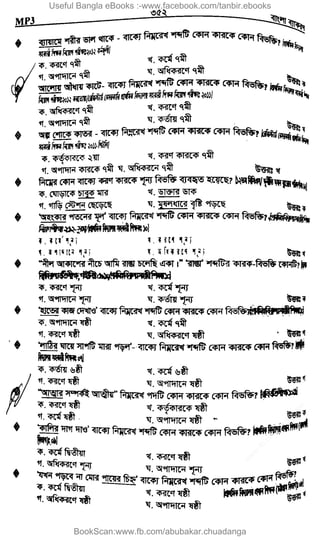 Useful Bangla eBooks :-www.facebook.com/tanbir.ebooks
BookScan:www.fb.com/abubakar.chuadanga
w
w
w
.fb.com
/tanbir.cox
 
