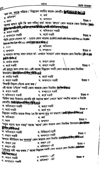 w
w
w
.fb.com
/tanbir.cox
 