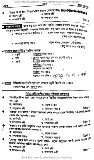 Useful Bangla eBooks :-www.facebook.com/tanbir.ebooks
BookScan:www.fb.com/abubakar.chuadanga
w
w
w
.fb.com
/tanbir.cox
 