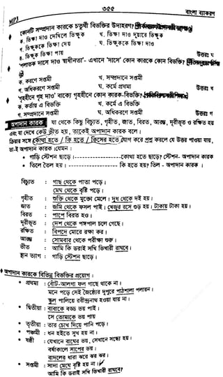 w
w
w
.fb.com
/tanbir.cox
 