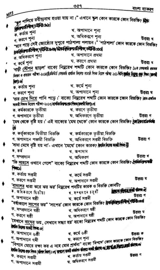 w
w
w
.fb.com
/tanbir.cox
 