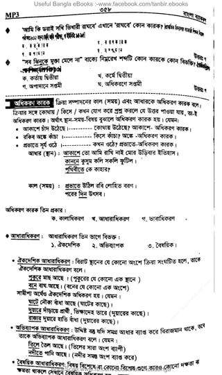 Useful Bangla eBooks :-www.facebook.com/tanbir.ebooks
BookScan:www.fb.com/abubakar.chuadanga
w
w
w
.fb.com
/tanbir.cox
 