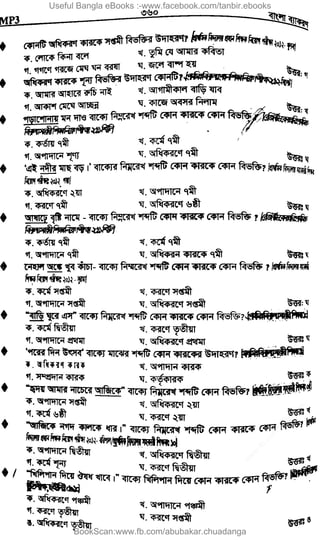 Useful Bangla eBooks :-www.facebook.com/tanbir.ebooks
BookScan:www.fb.com/abubakar.chuadanga
w
w
w
.fb.com
/tanbir.cox
 