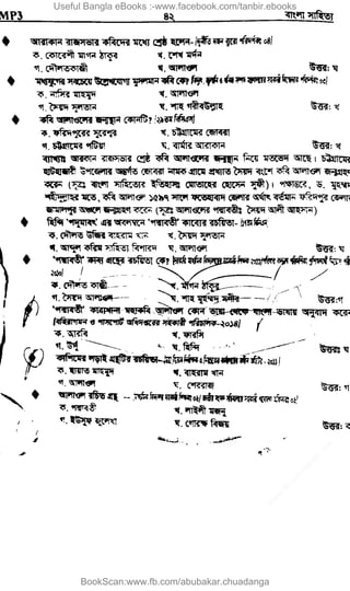 Useful Bangla eBooks :-www.facebook.com/tanbir.ebooks
BookScan:www.fb.com/abubakar.chuadanga
w
w
w
.fb.com
/tanbir.cox
 