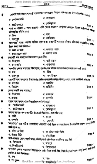 Useful Bangla eBooks :-www.facebook.com/tanbir.ebooks
BookScan:www.fb.com/abubakar.chuadanga
w
w
w
.fb.com
/tanbir.cox
 