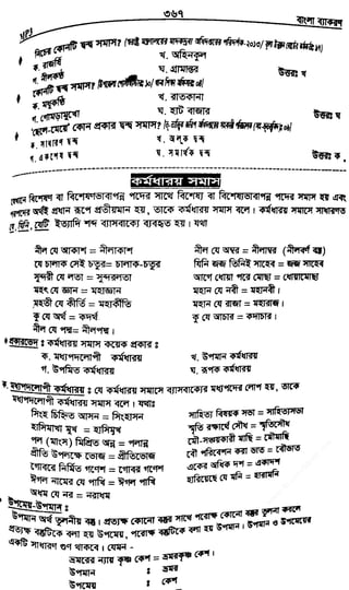 w
w
w
.fb.com
/tanbir.cox
 