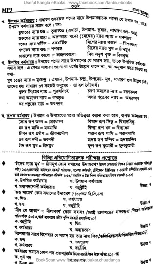 Useful Bangla eBooks :-www.facebook.com/tanbir.ebooks
BookScan:www.fb.com/abubakar.chuadanga
w
w
w
.fb.com
/tanbir.cox
 