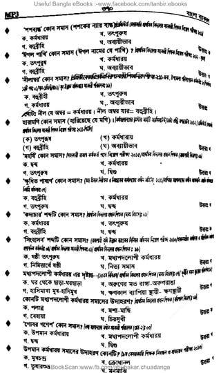 Useful Bangla eBooks :-www.facebook.com/tanbir.ebooks
BookScan:www.fb.com/abubakar.chuadanga
w
w
w
.fb.com
/tanbir.cox
 