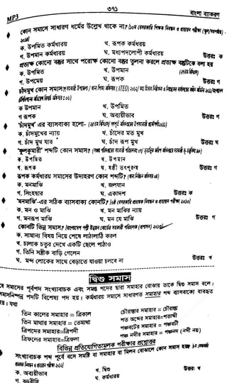 w
w
w
.fb.com
/tanbir.cox
 