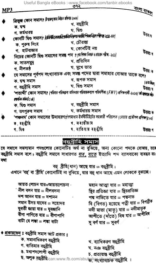 Useful Bangla eBooks :-www.facebook.com/tanbir.ebooks
BookScan:www.fb.com/abubakar.chuadanga
w
w
w
.fb.com
/tanbir.cox
 