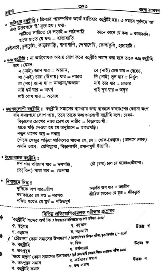 w
w
w
.fb.com
/tanbir.cox
 