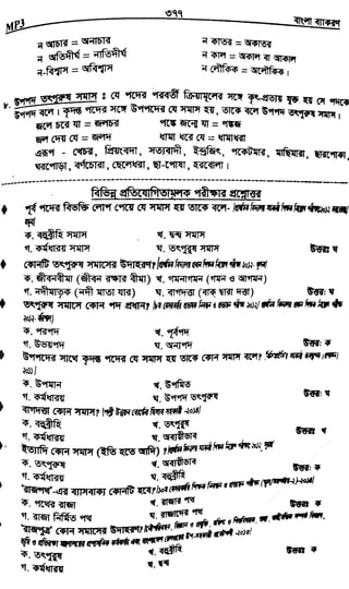 w
w
w
.fb.com
/tanbir.cox
 