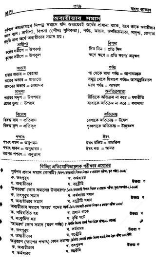 w
w
w
.fb.com
/tanbir.cox
 