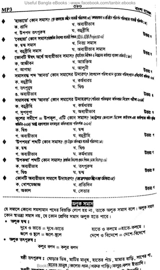 Useful Bangla eBooks :-www.facebook.com/tanbir.ebooks
BookScan:www.fb.com/abubakar.chuadanga
w
w
w
.fb.com
/tanbir.cox
 