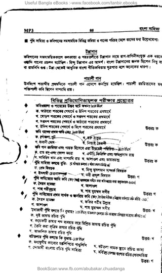 Useful Bangla eBooks :-www.facebook.com/tanbir.ebooks
BookScan:www.fb.com/abubakar.chuadanga
w
w
w
.fb.com
/tanbir.cox
 