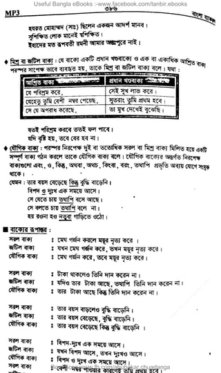 Useful Bangla eBooks :-www.facebook.com/tanbir.ebooks
BookScan:www.fb.com/abubakar.chuadanga
w
w
w
.fb.com
/tanbir.cox
 