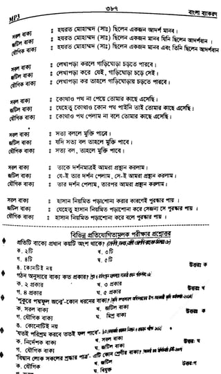 w
w
w
.fb.com
/tanbir.cox
 