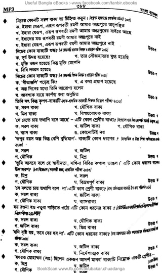 Useful Bangla eBooks :-www.facebook.com/tanbir.ebooks
BookScan:www.fb.com/abubakar.chuadanga
w
w
w
.fb.com
/tanbir.cox
 