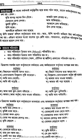 Useful Bangla eBooks :-www.facebook.com/tanbir.ebooks
BookScan:www.fb.com/abubakar.chuadanga
w
w
w
.fb.com
/tanbir.cox
 