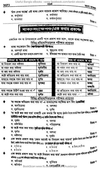 Useful Bangla eBooks :-www.facebook.com/tanbir.ebooks
BookScan:www.fb.com/abubakar.chuadanga
w
w
w
.fb.com
/tanbir.cox
 